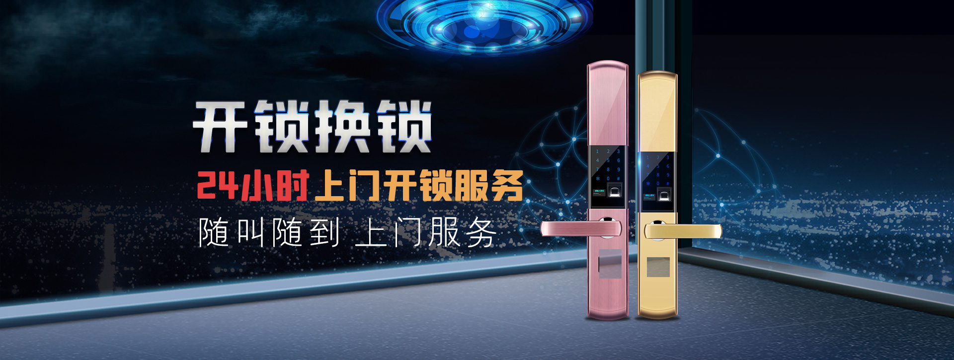 周口项城banner02